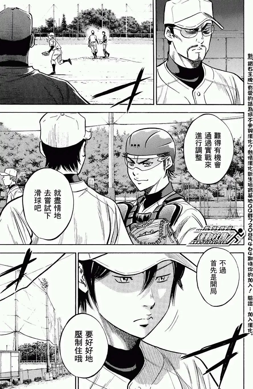 第320回