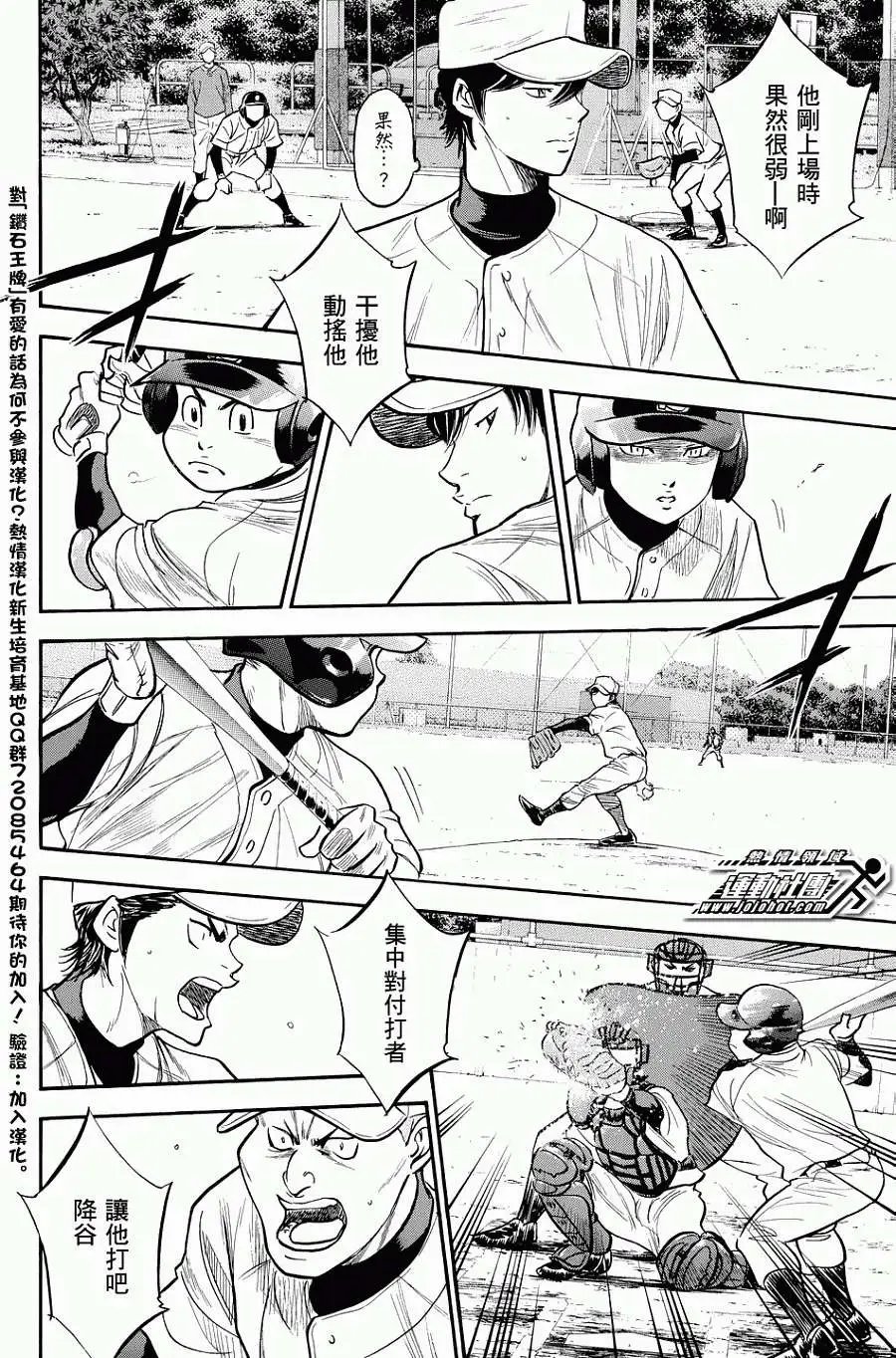 第320回