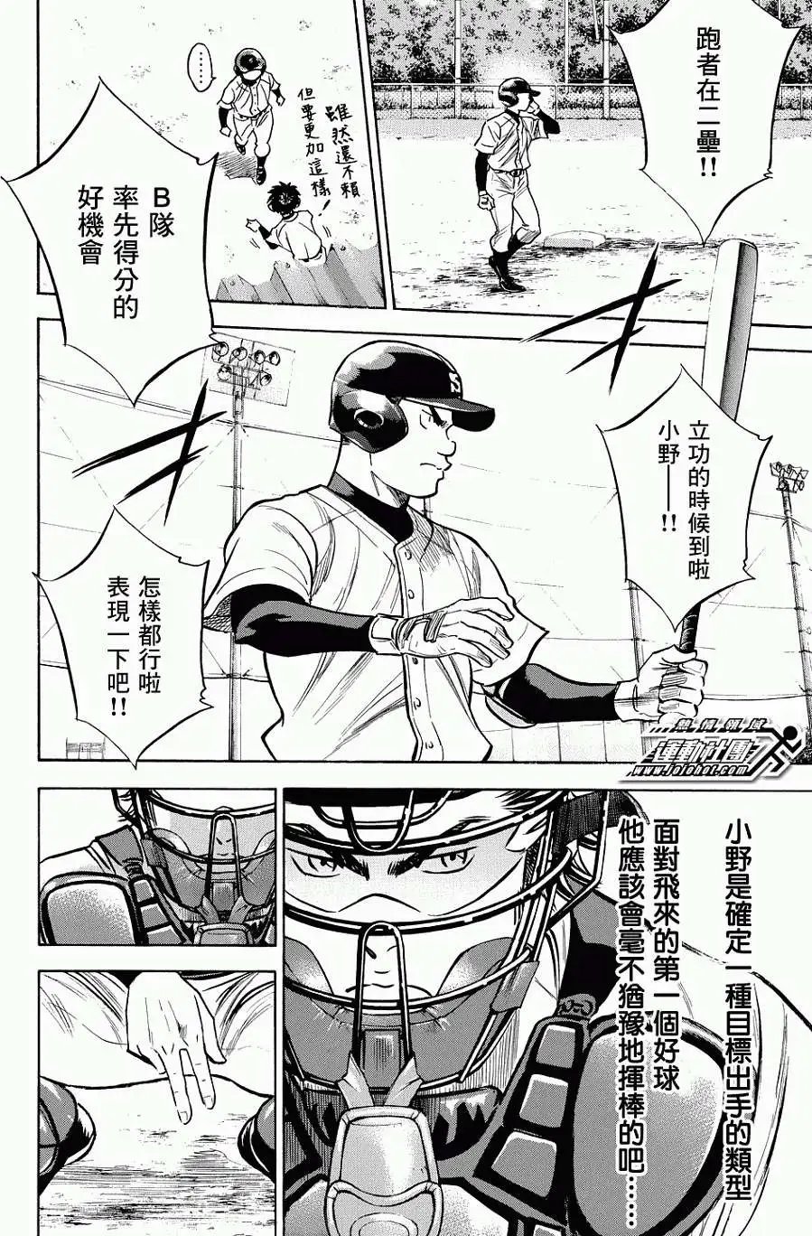 第320回