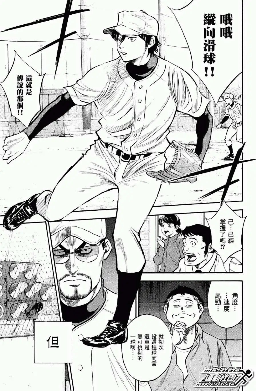 第320回