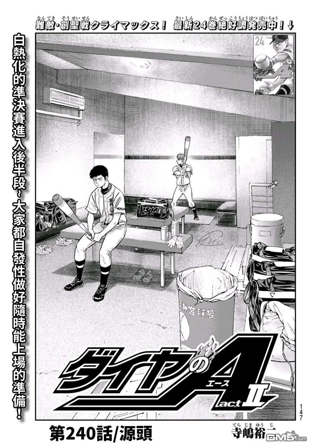 第2部240话 源头