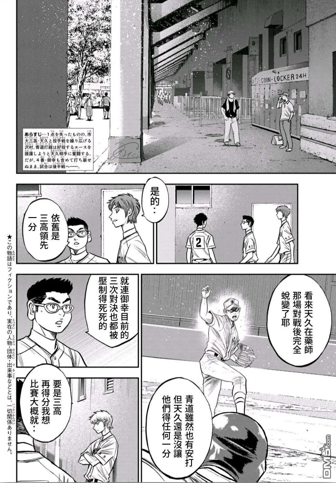 第2部240话 源头