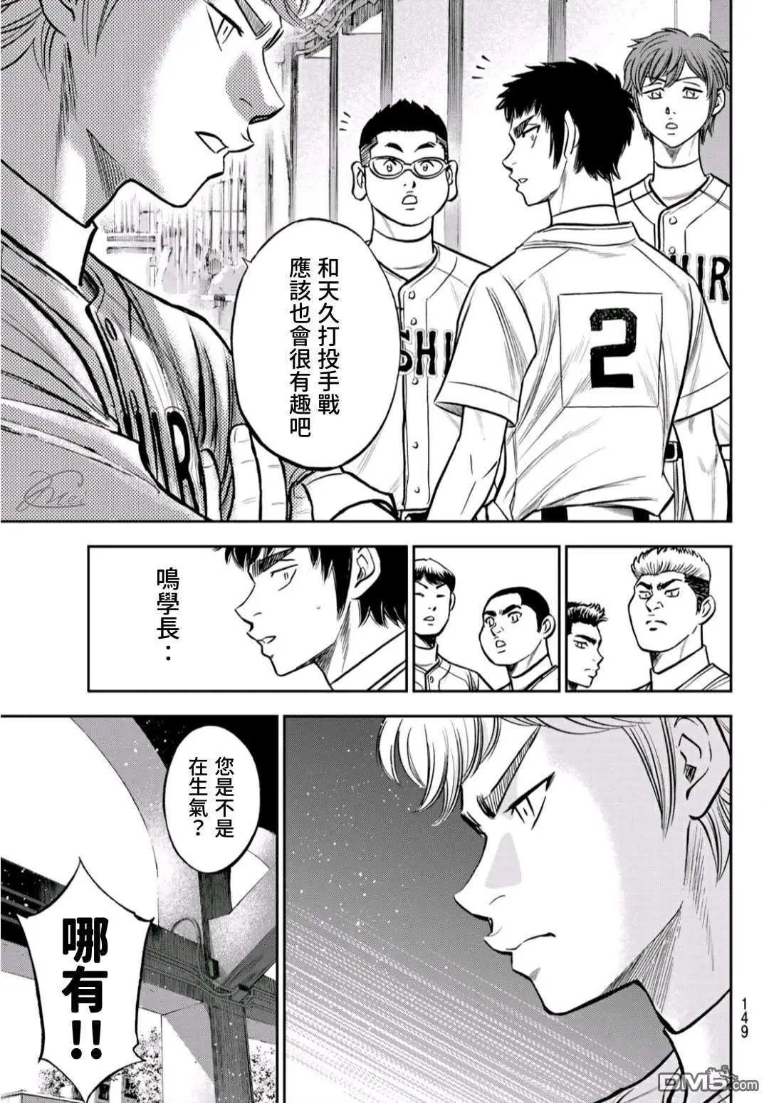 第2部240话 源头