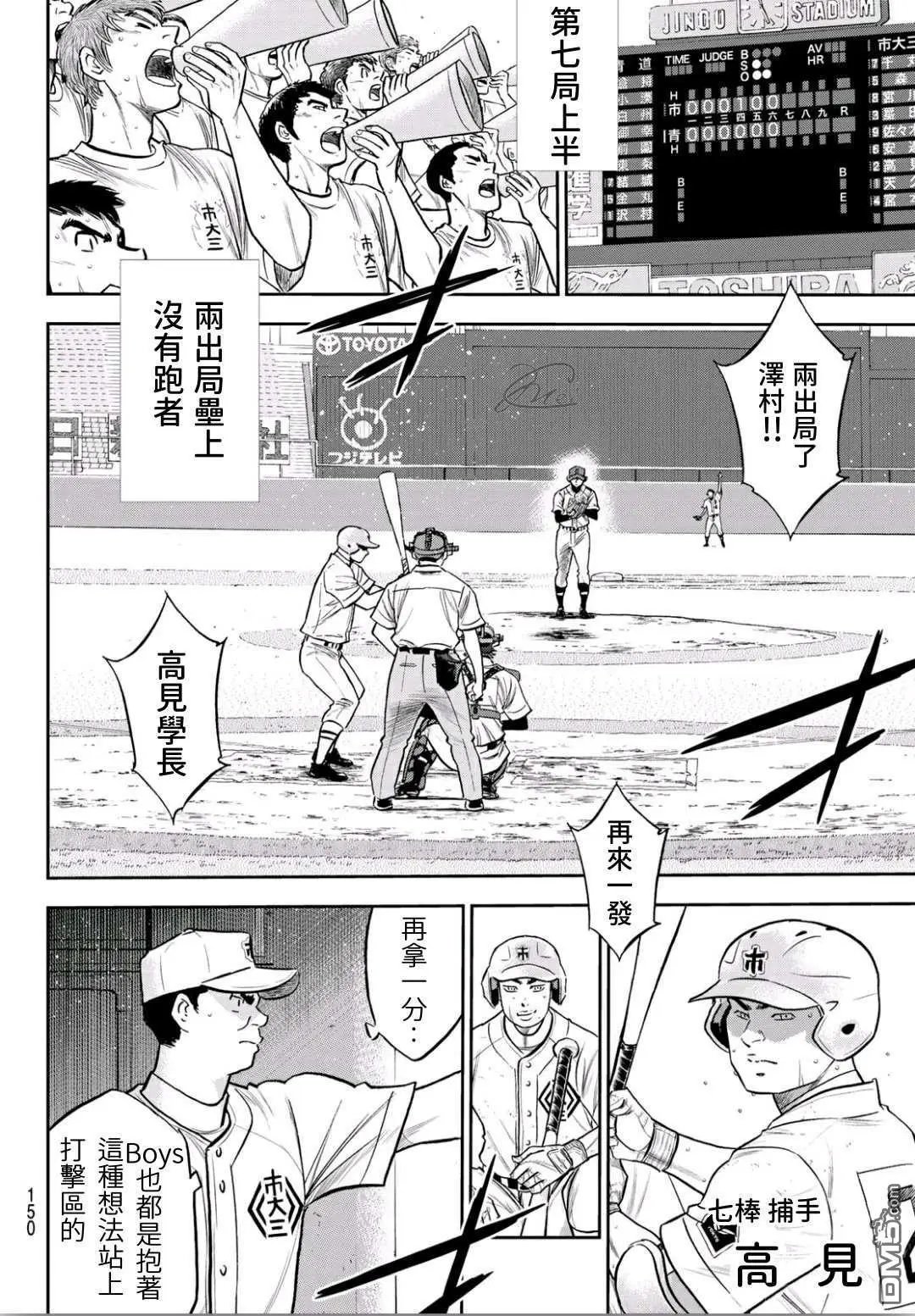 第2部240话 源头