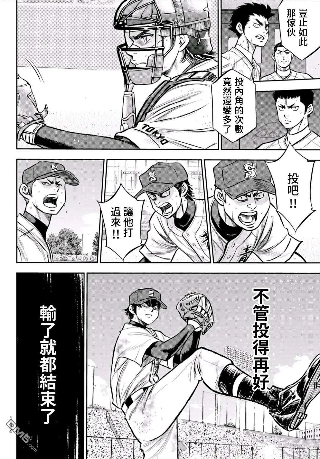 第2部240话 源头