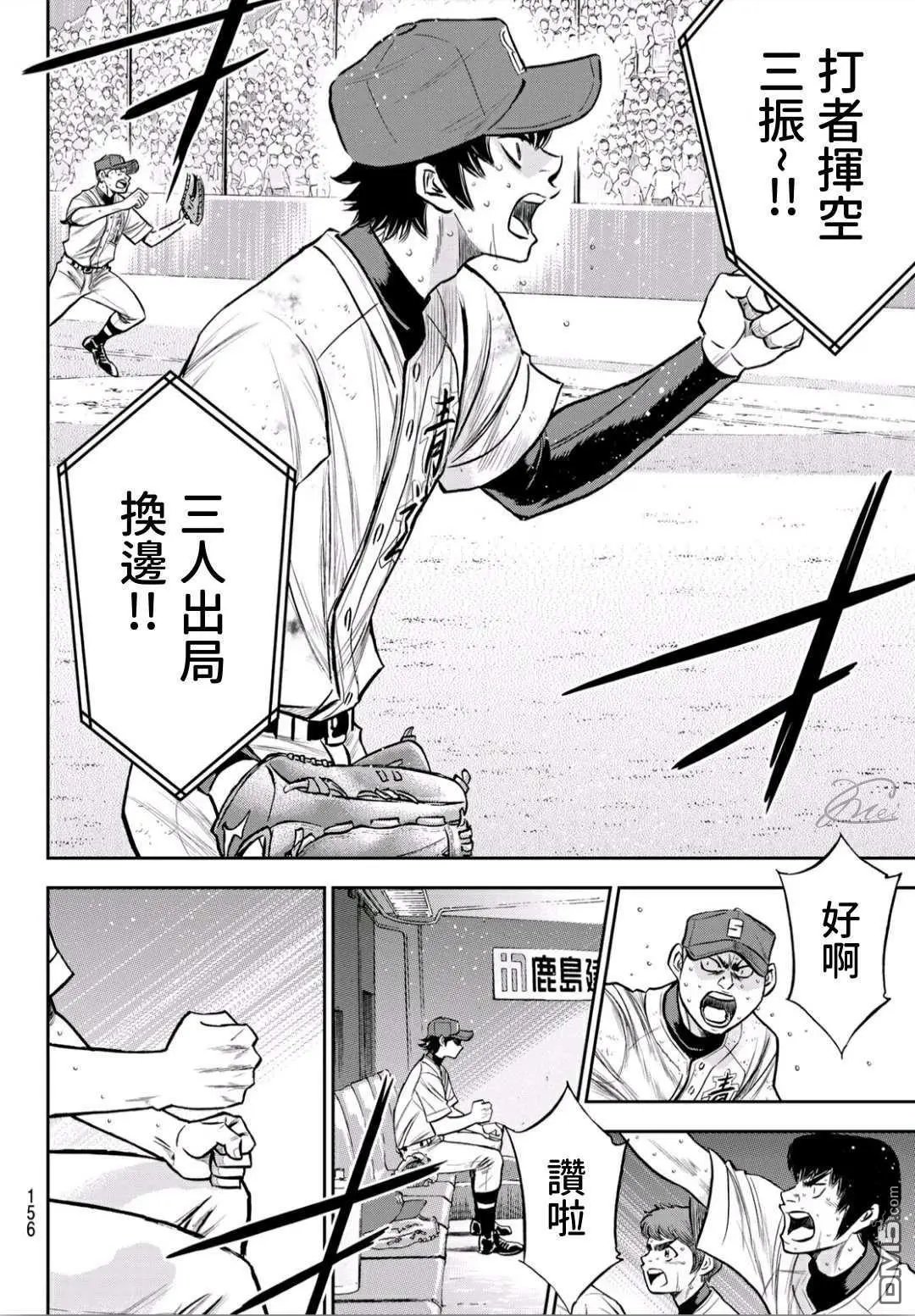 第2部240话 源头