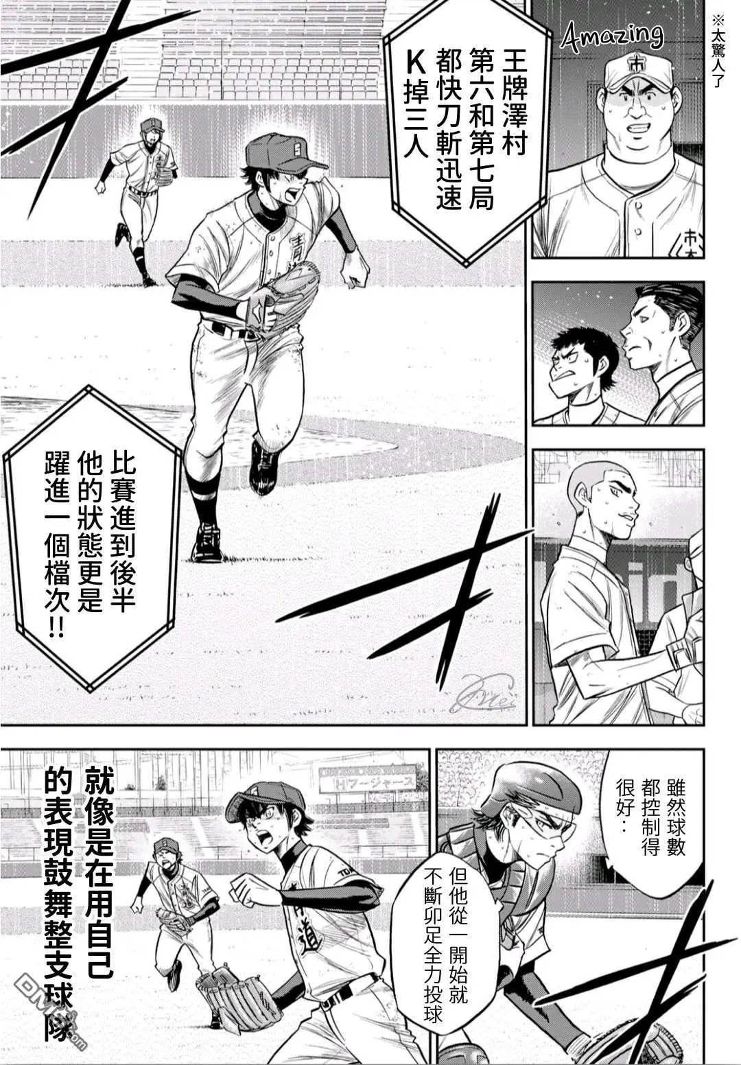 第2部240话 源头