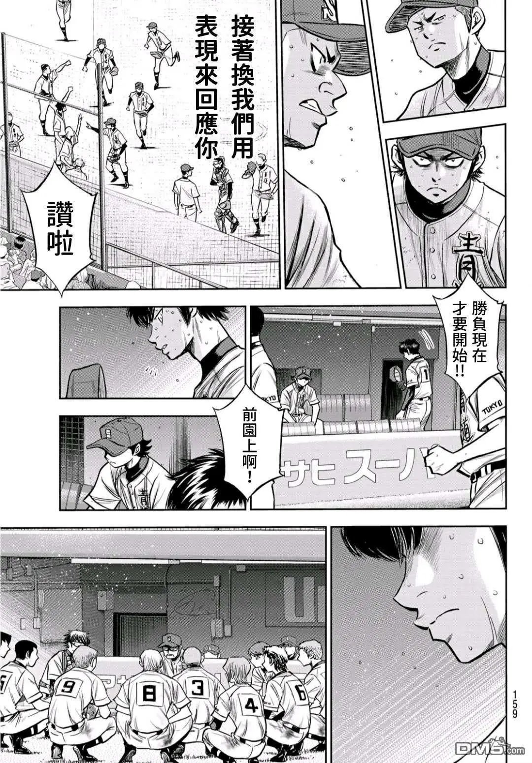 第2部240话 源头