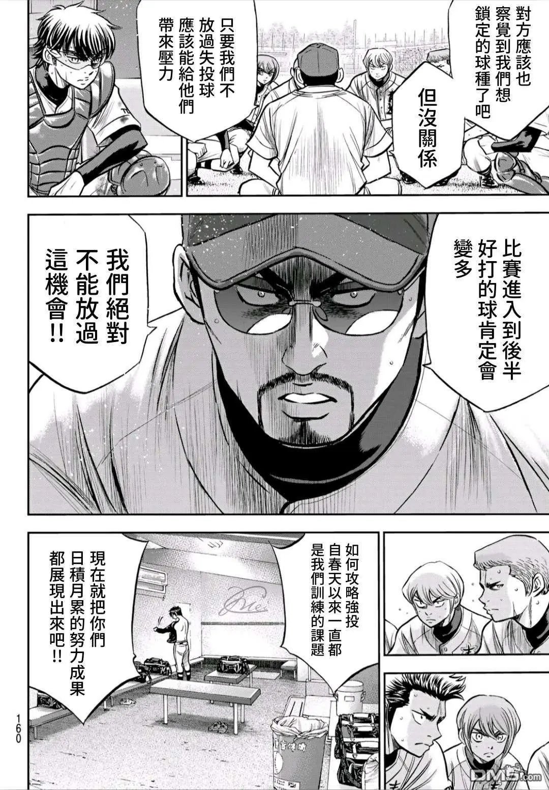 第2部240话 源头