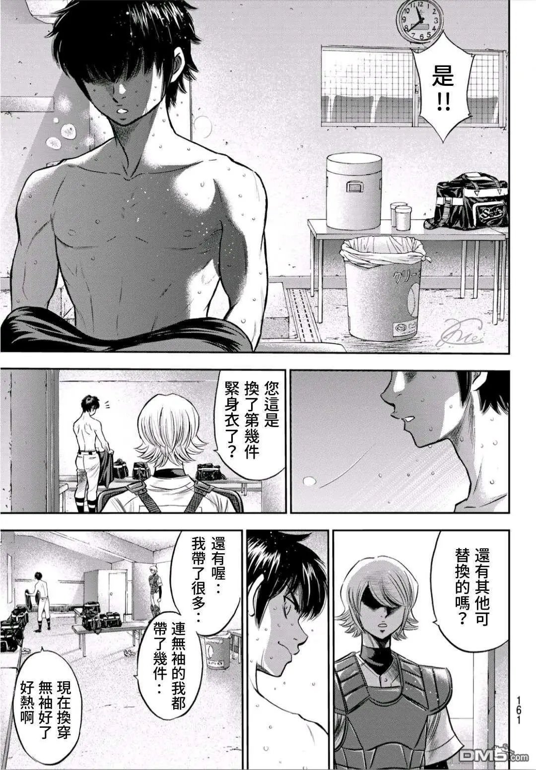 第2部240话 源头