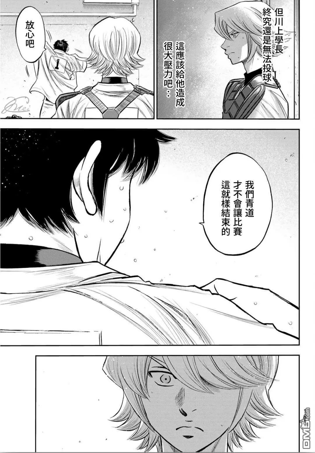 第2部240话 源头