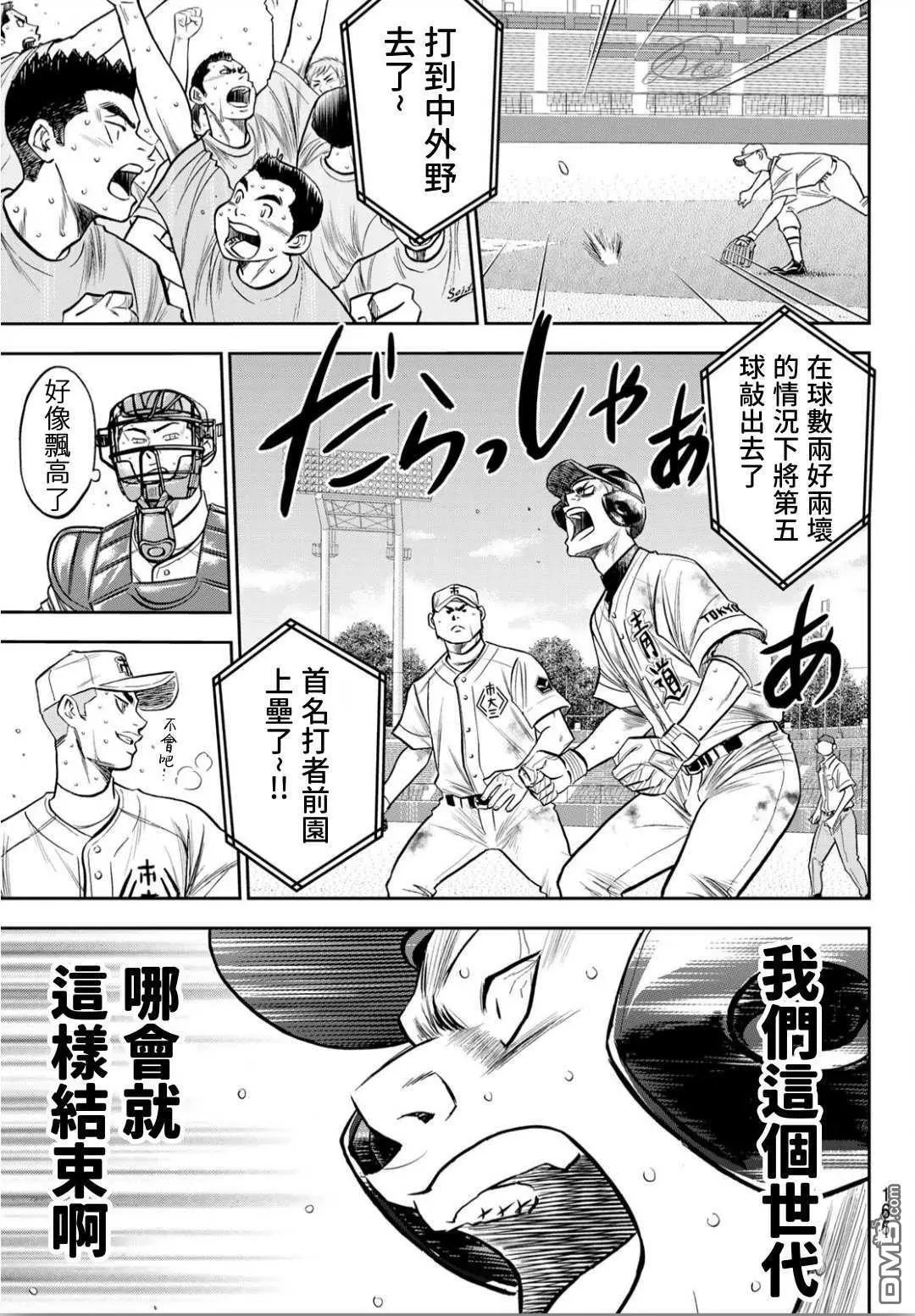 第2部240话 源头