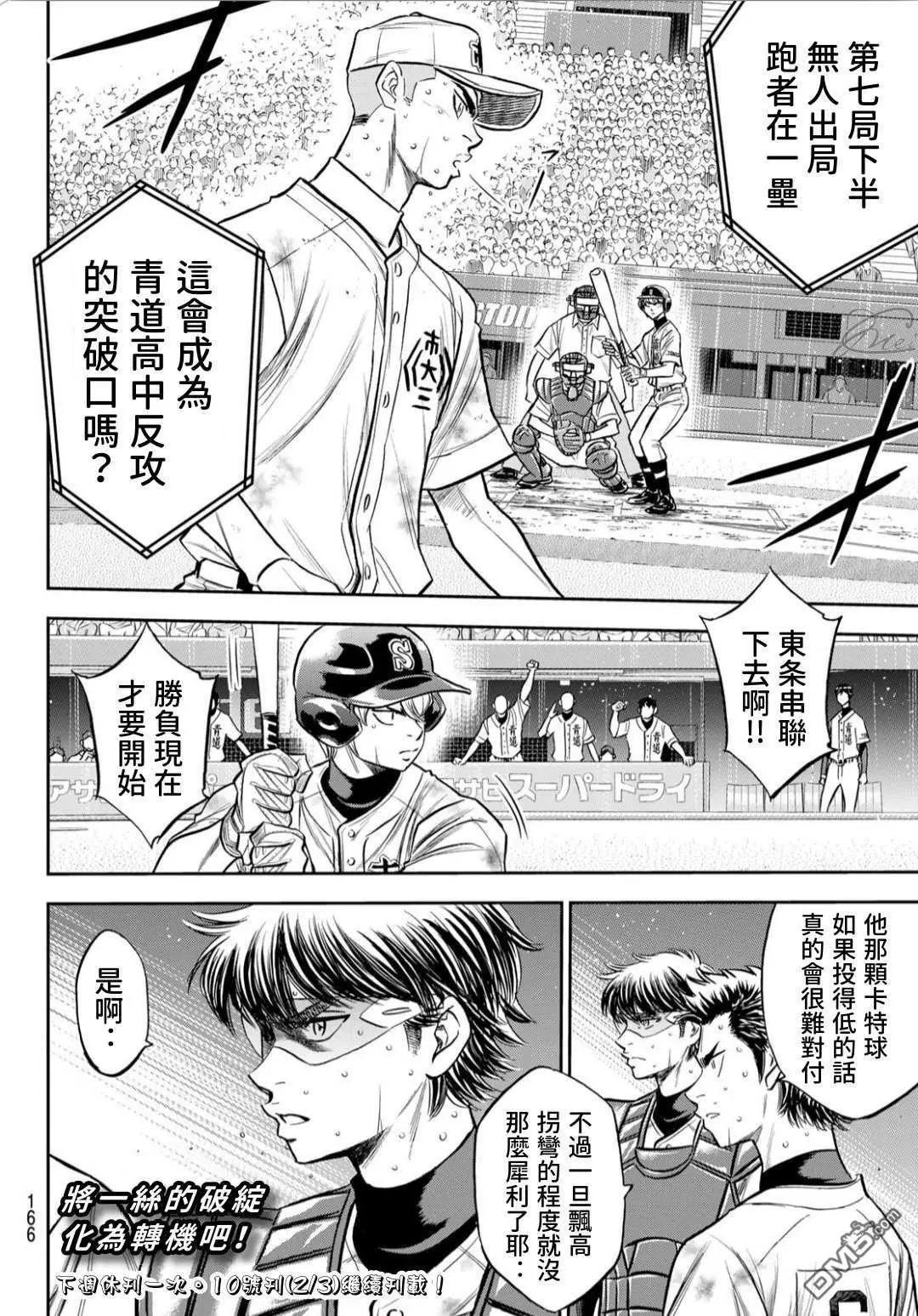 第2部240话 源头