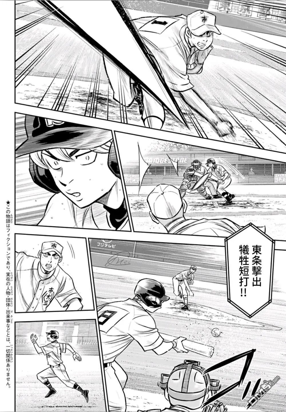 第2部241话 来自青道的施压