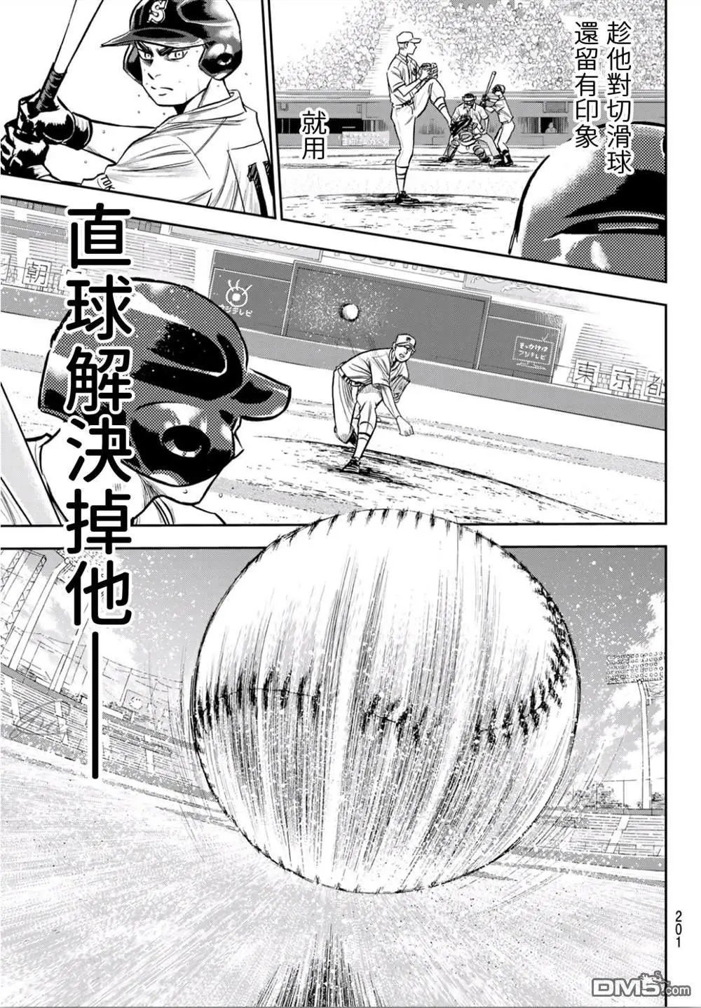 第2部241话 来自青道的施压