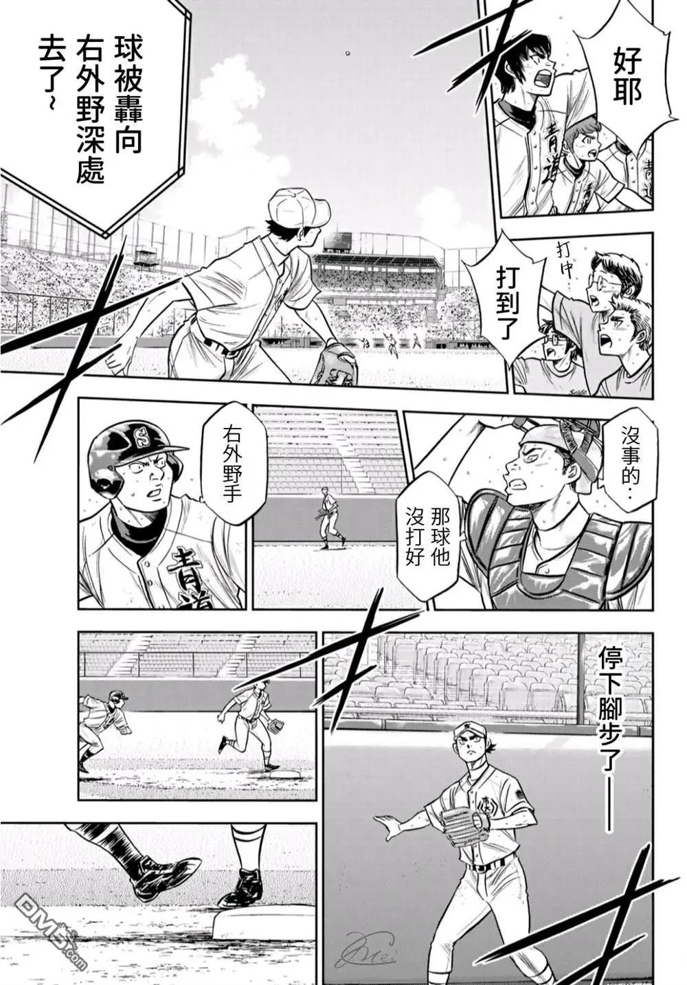 第2部241话 来自青道的施压