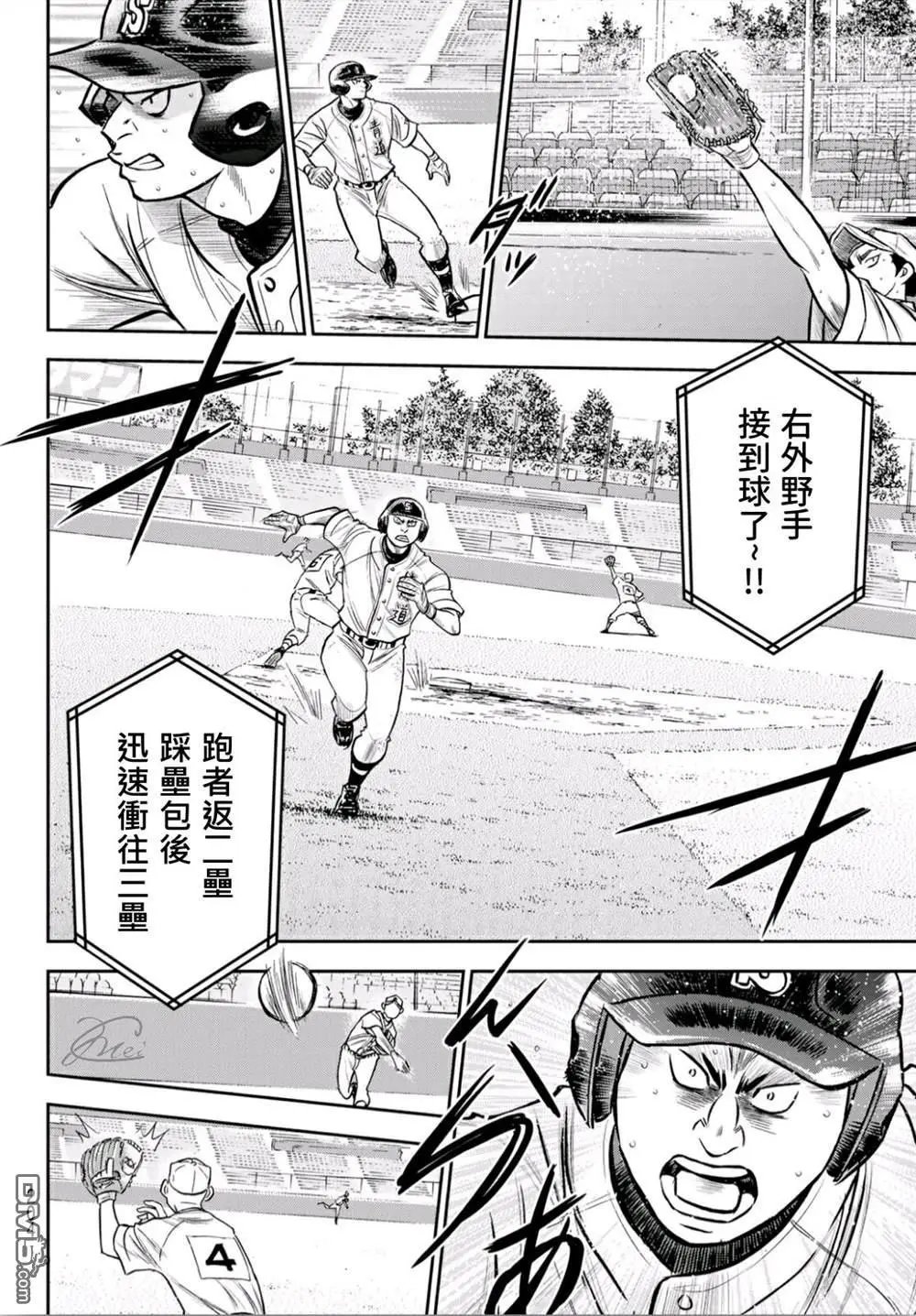 第2部241话 来自青道的施压