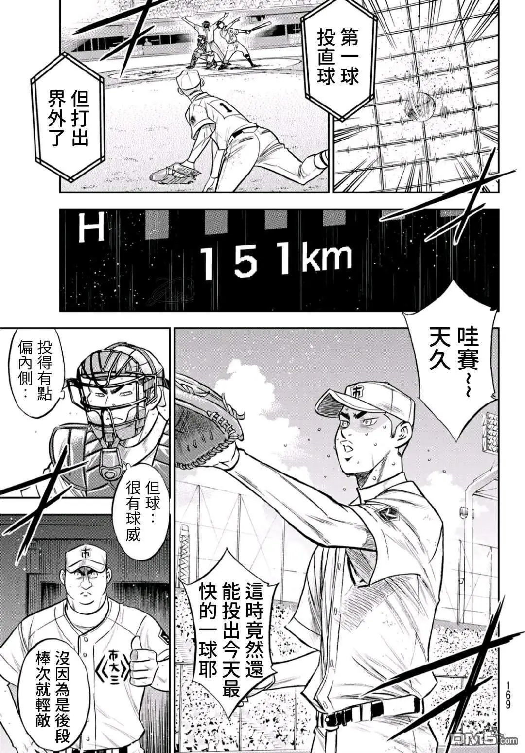 第2部242话 我的战斗
