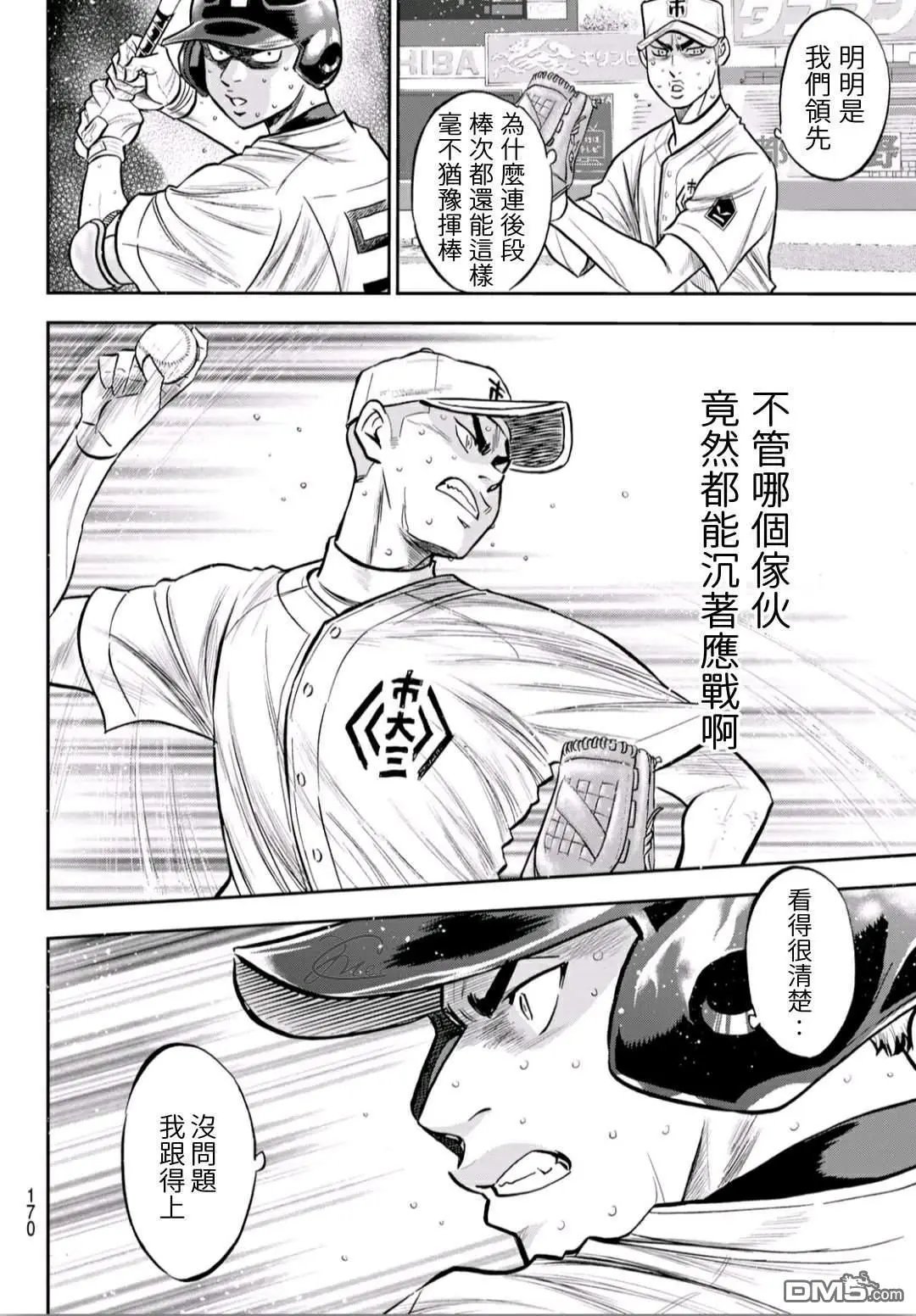 第2部242话 我的战斗
