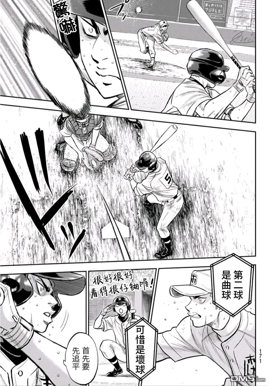 第2部242话 我的战斗
