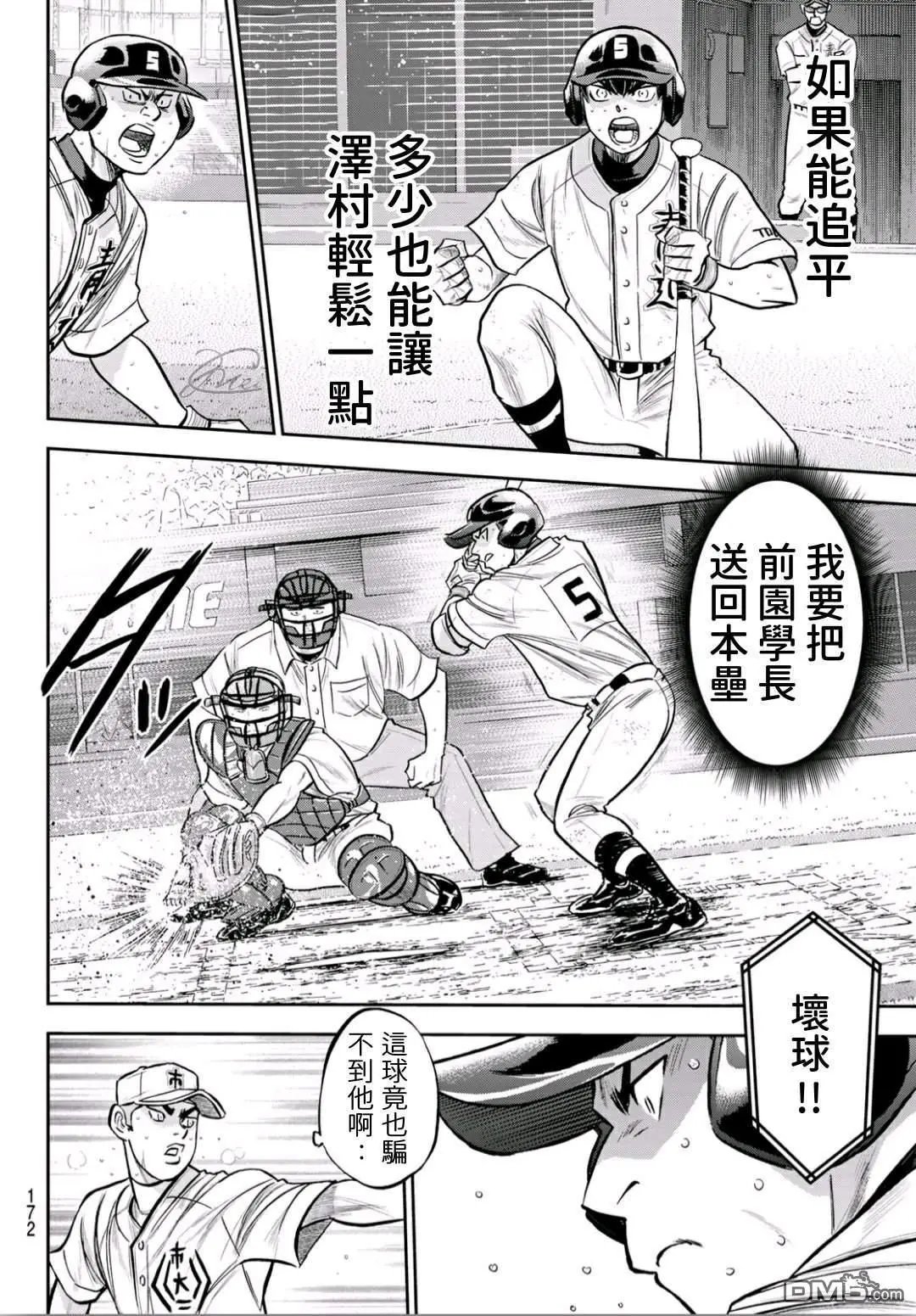 第2部242话 我的战斗