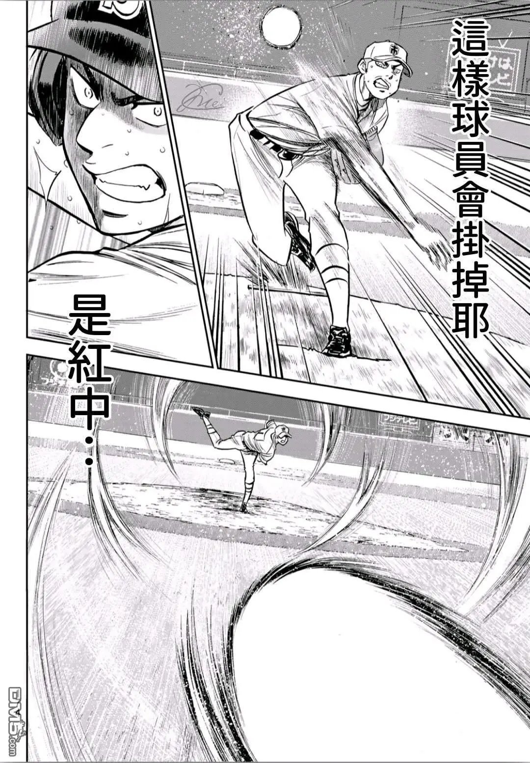 第2部242话 我的战斗