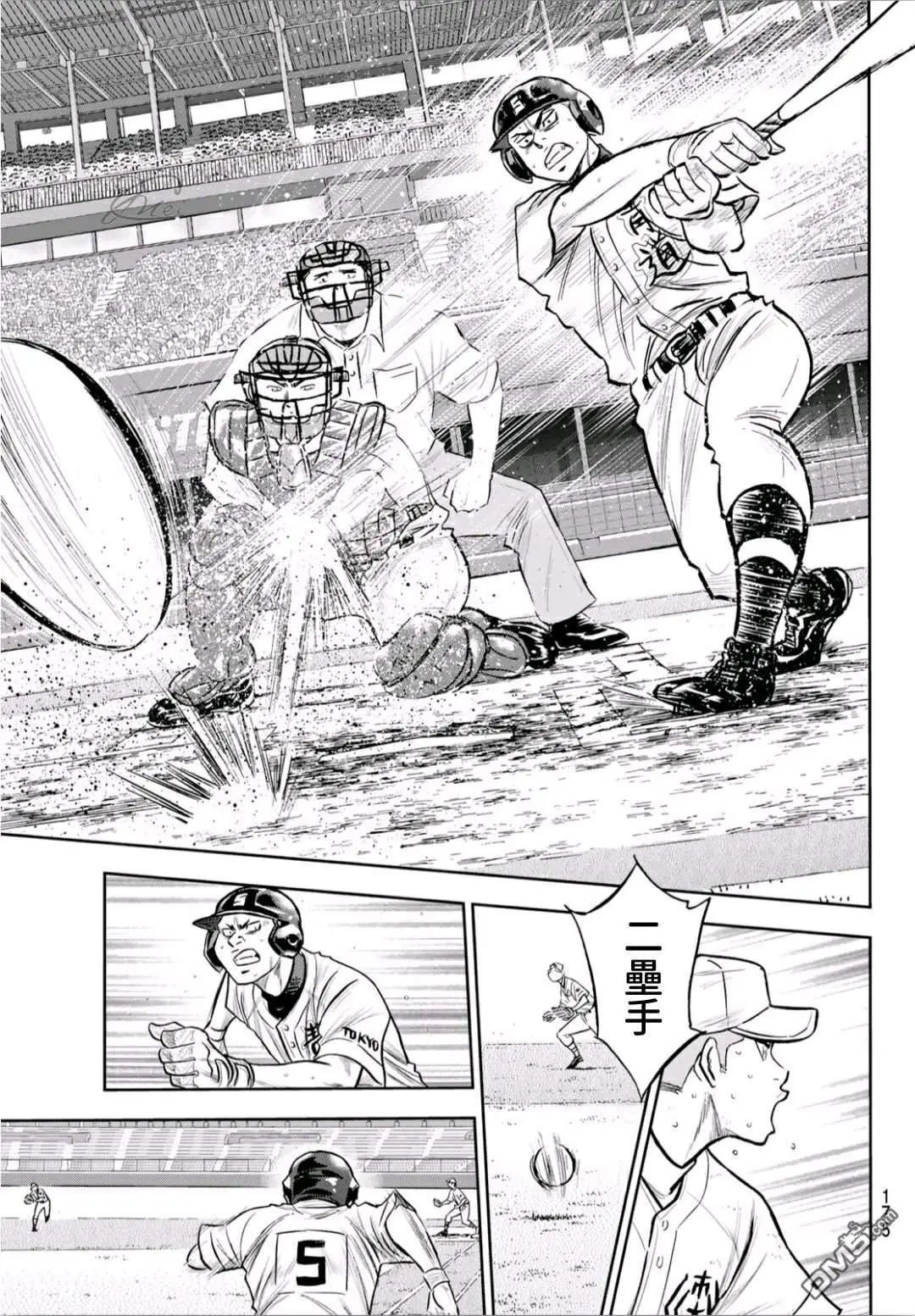 第2部242话 我的战斗