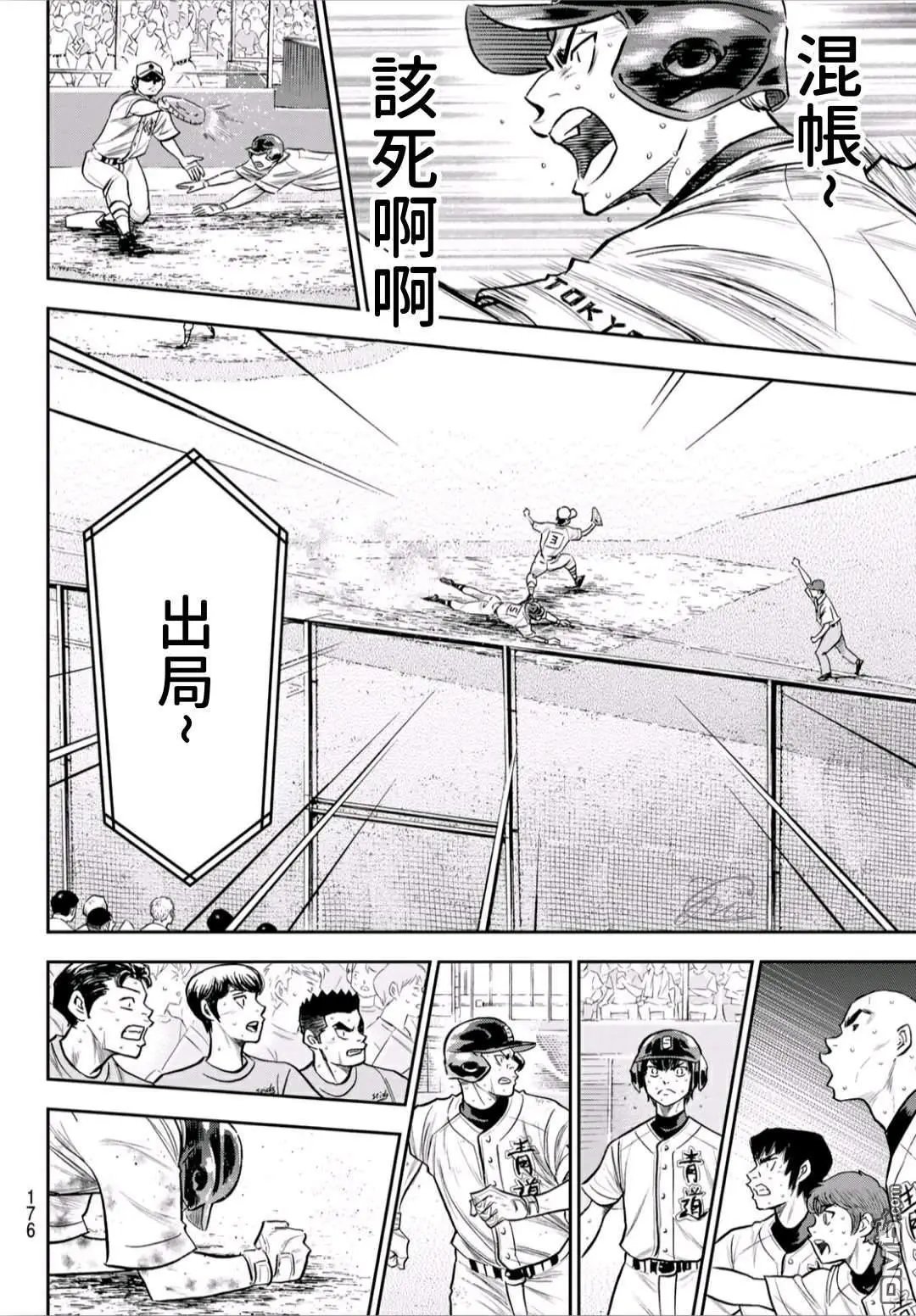 第2部242话 我的战斗