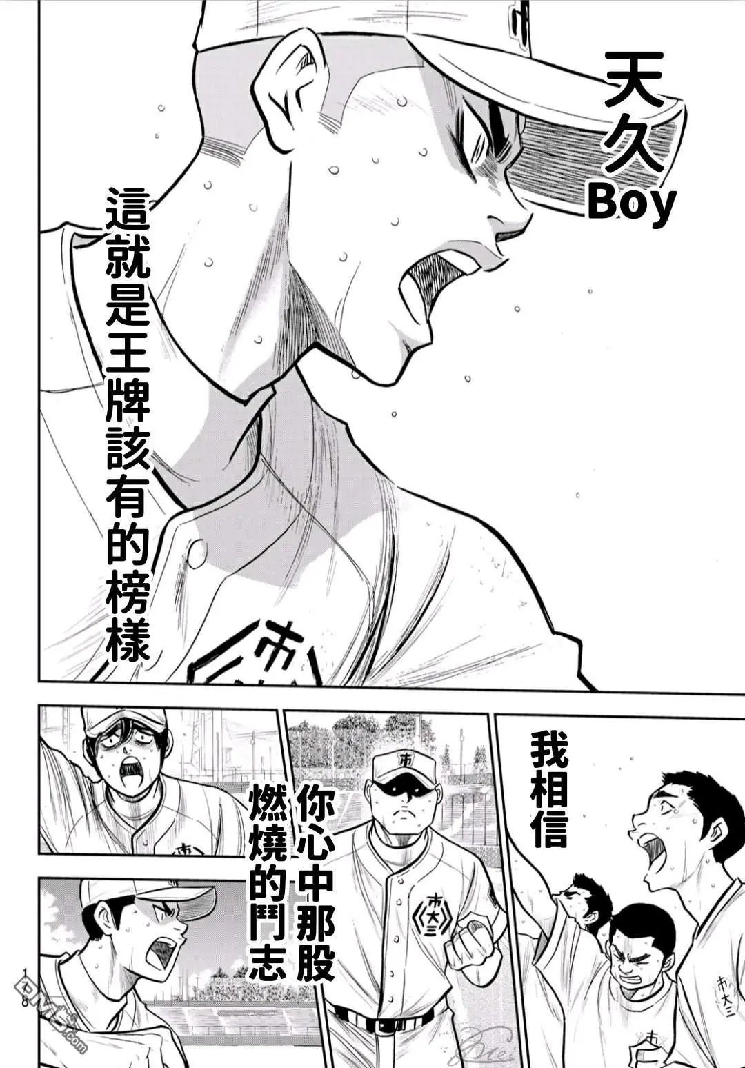 第2部242话 我的战斗