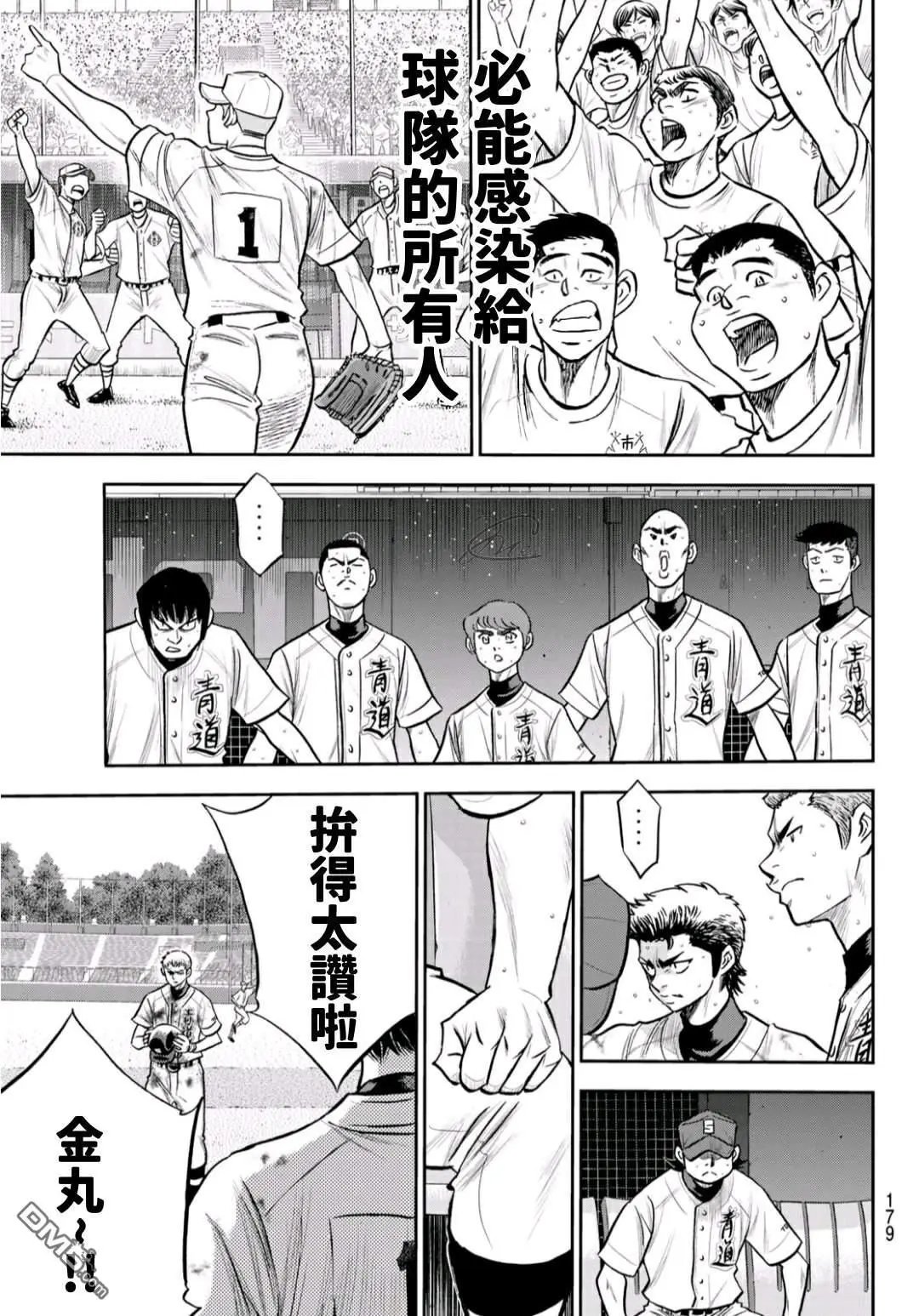 第2部242话 我的战斗