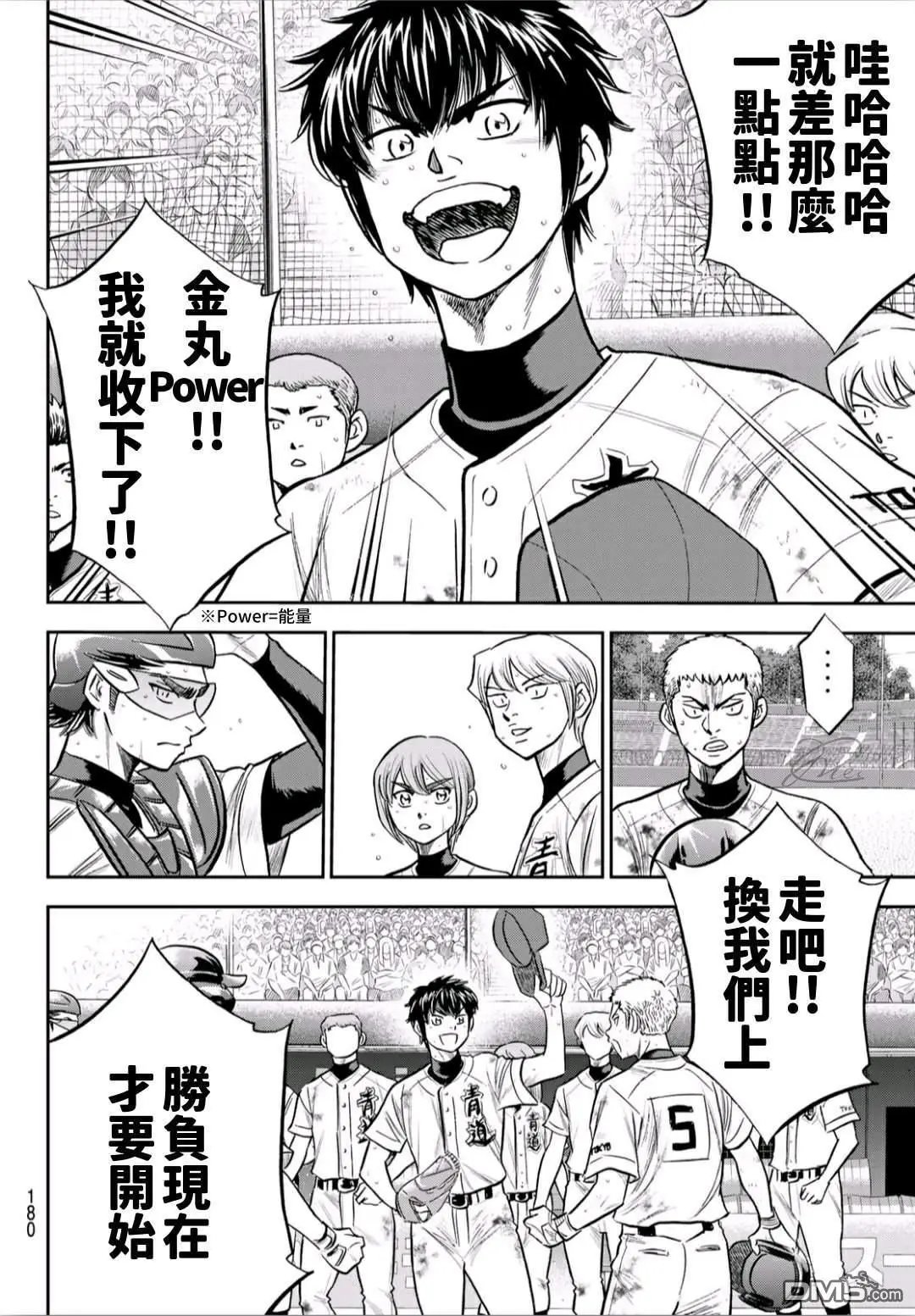 第2部242话 我的战斗