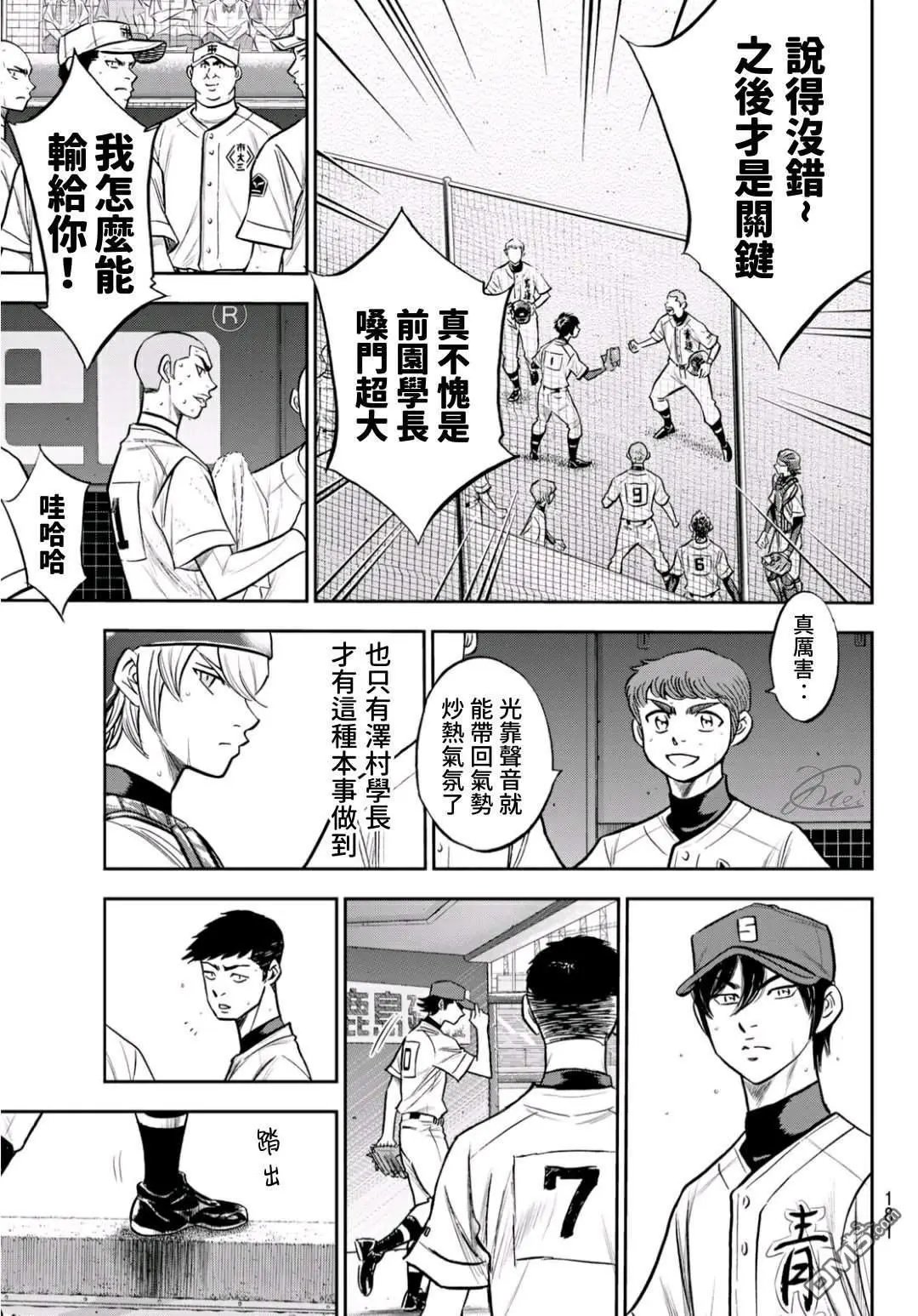 第2部242话 我的战斗