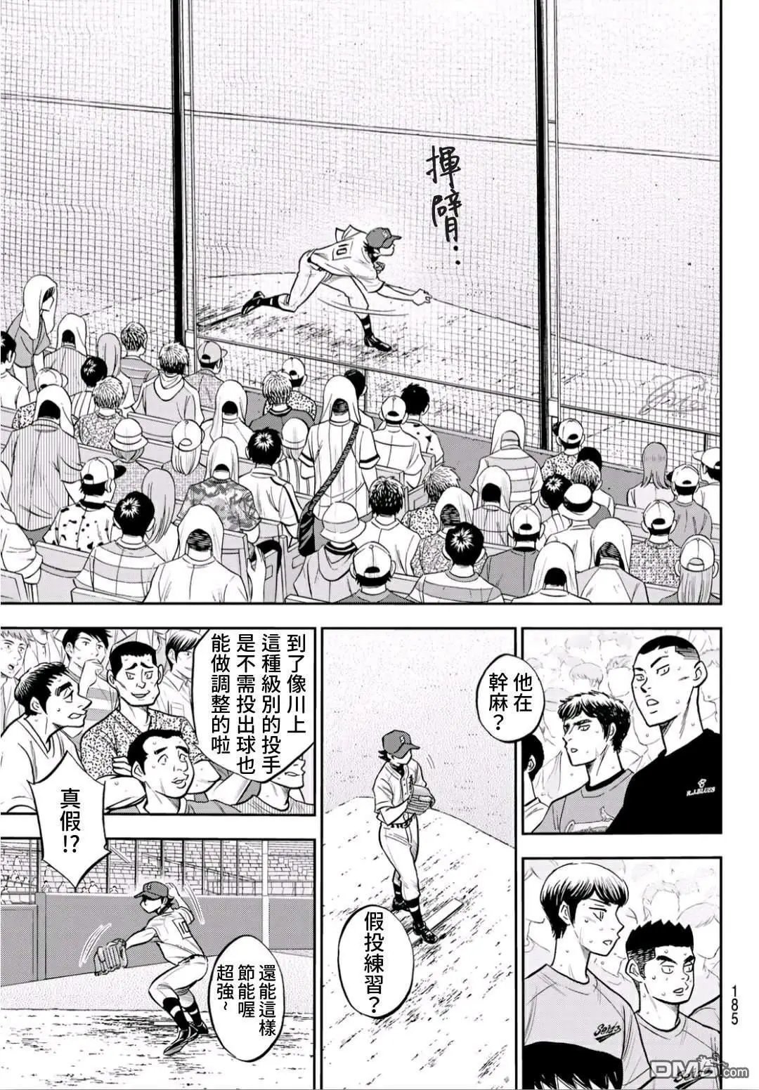 第2部242话 我的战斗