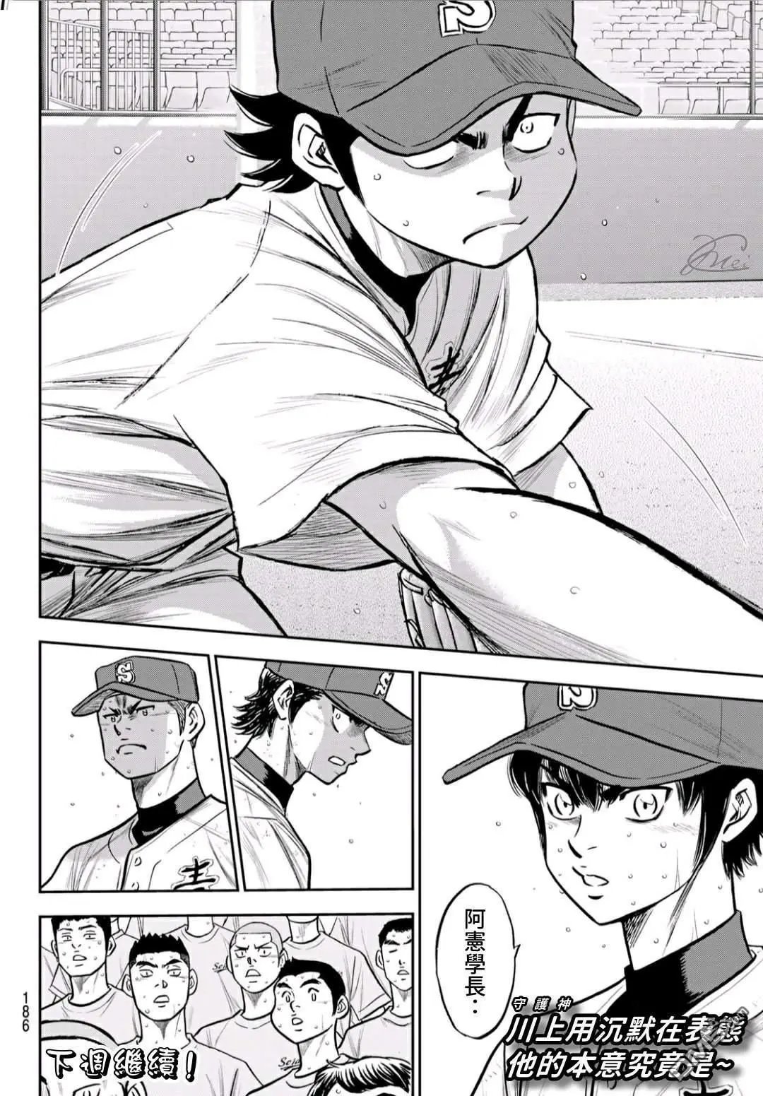 第2部242话 我的战斗