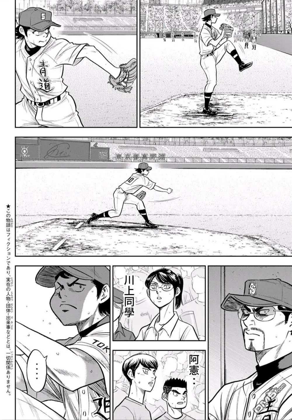 第2部243话 为谁尽一己之力