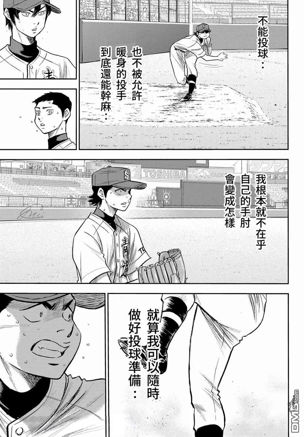 第2部243话 为谁尽一己之力