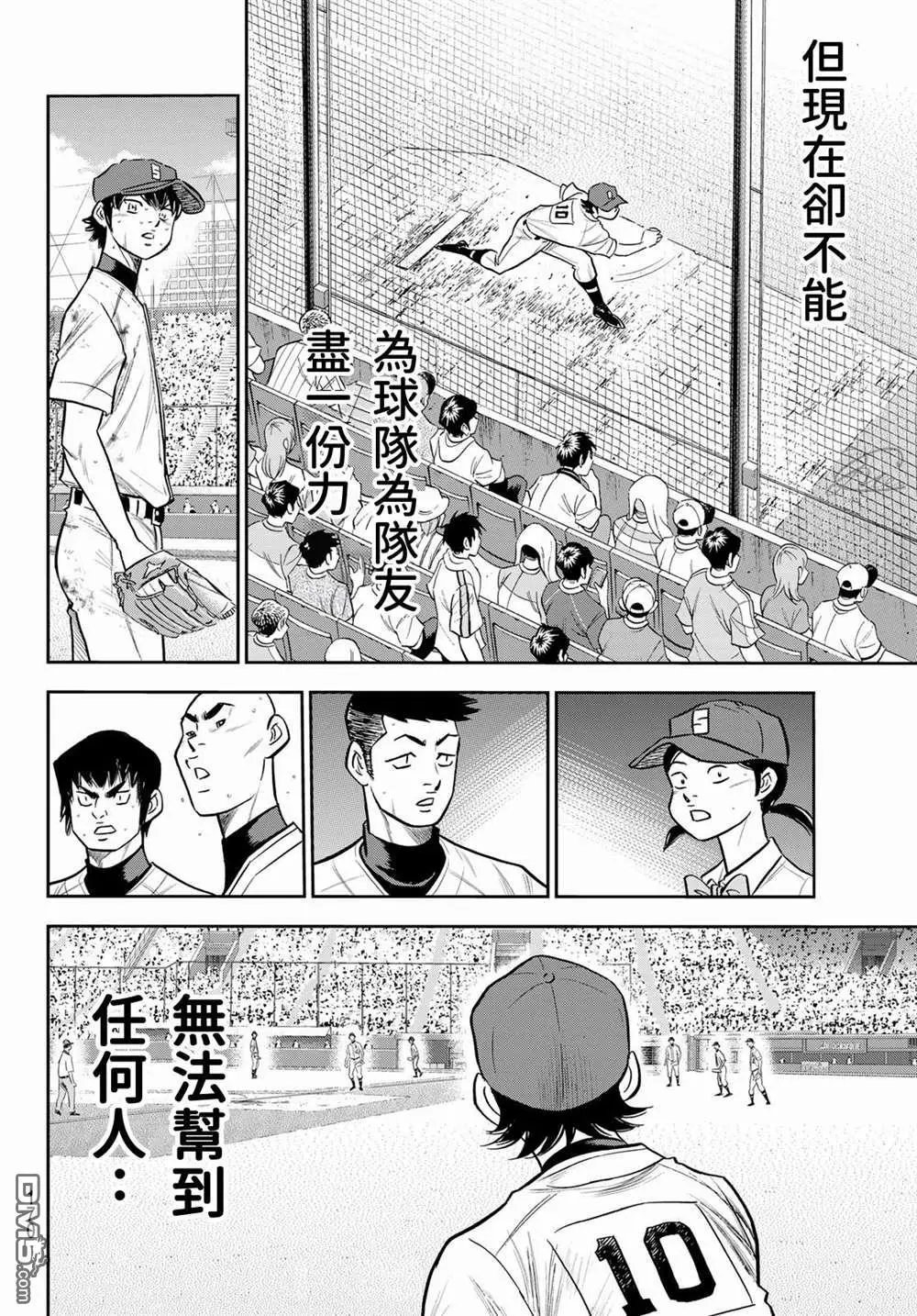 第2部243话 为谁尽一己之力