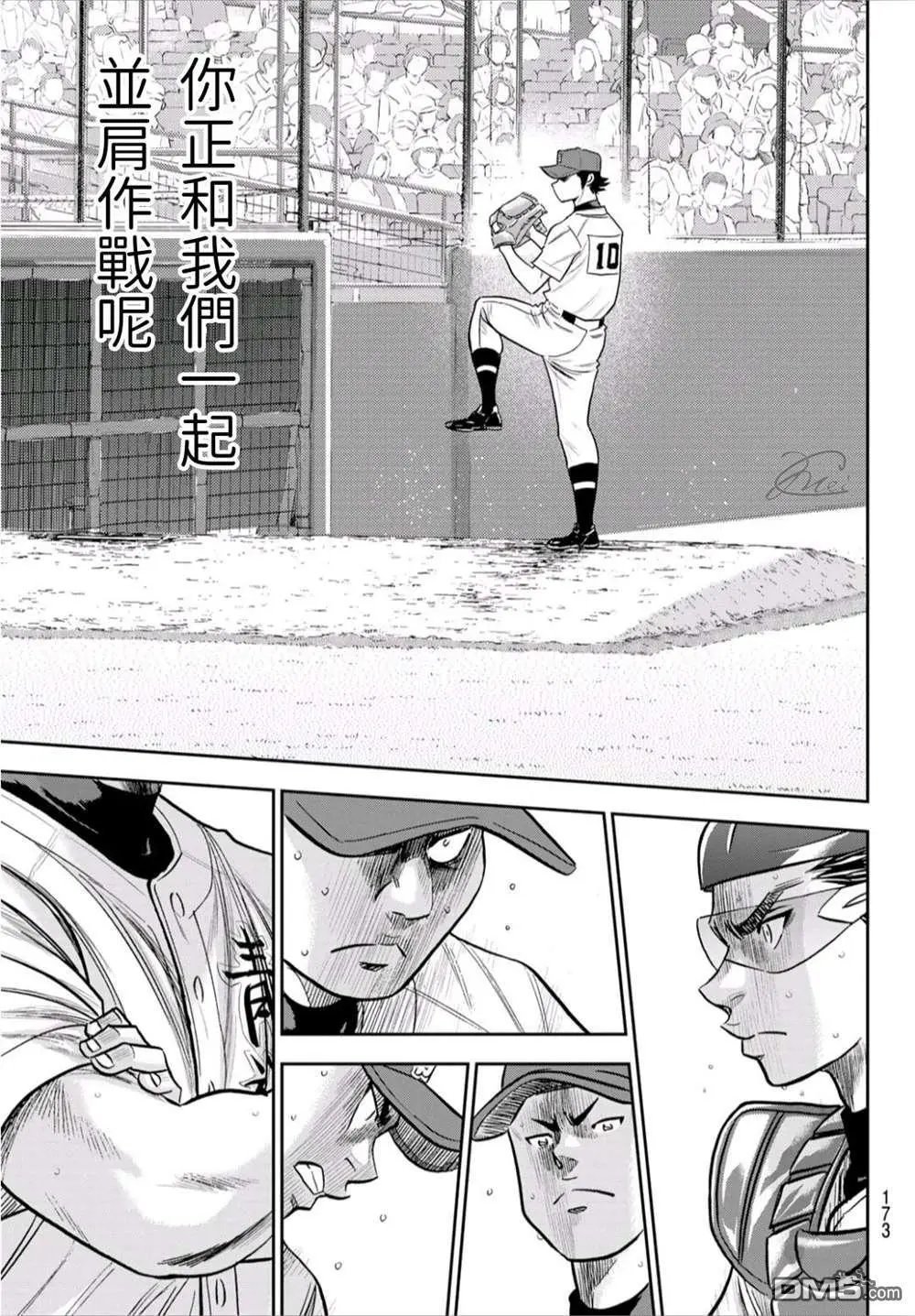 第2部243话 为谁尽一己之力