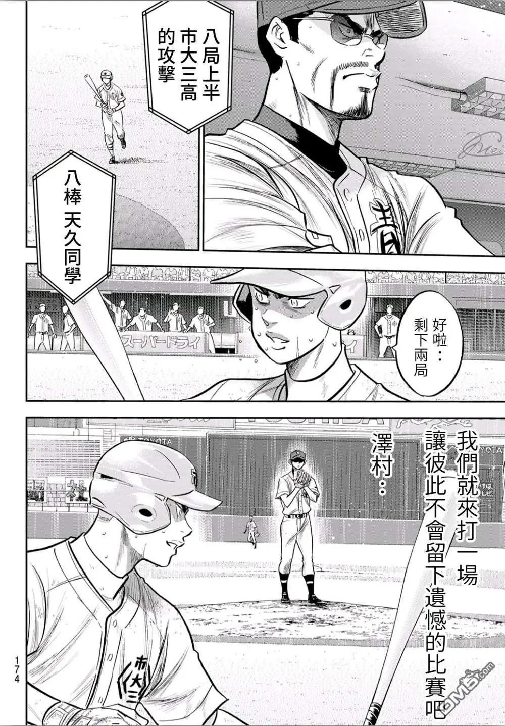 第2部243话 为谁尽一己之力