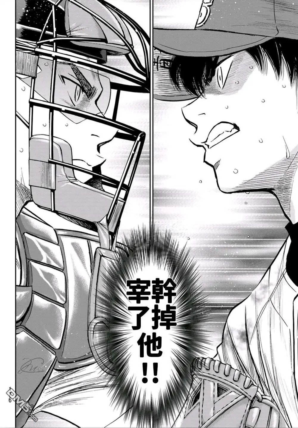 第2部243话 为谁尽一己之力