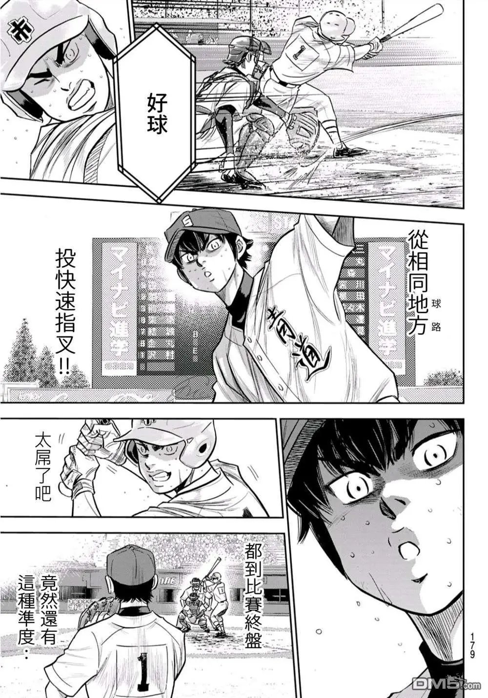 第2部243话 为谁尽一己之力