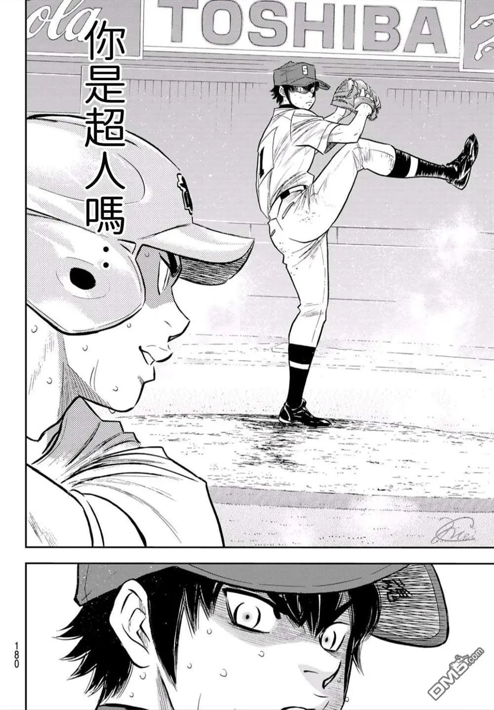 第2部243话 为谁尽一己之力
