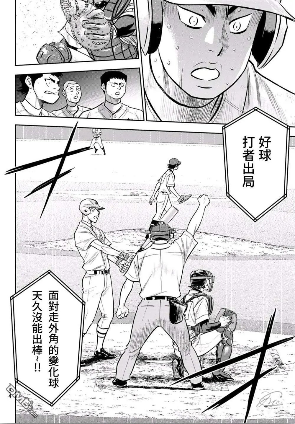 第2部243话 为谁尽一己之力