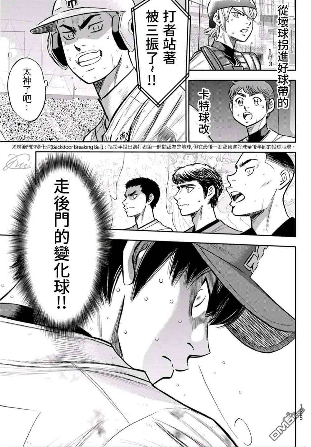 第2部243话 为谁尽一己之力