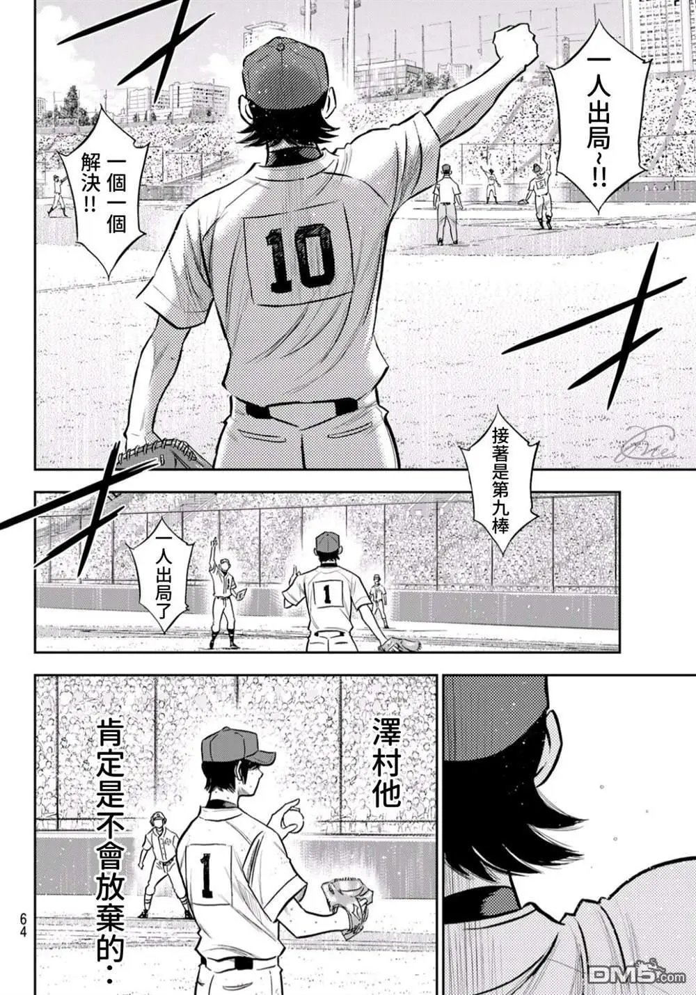 第2部244话 代表