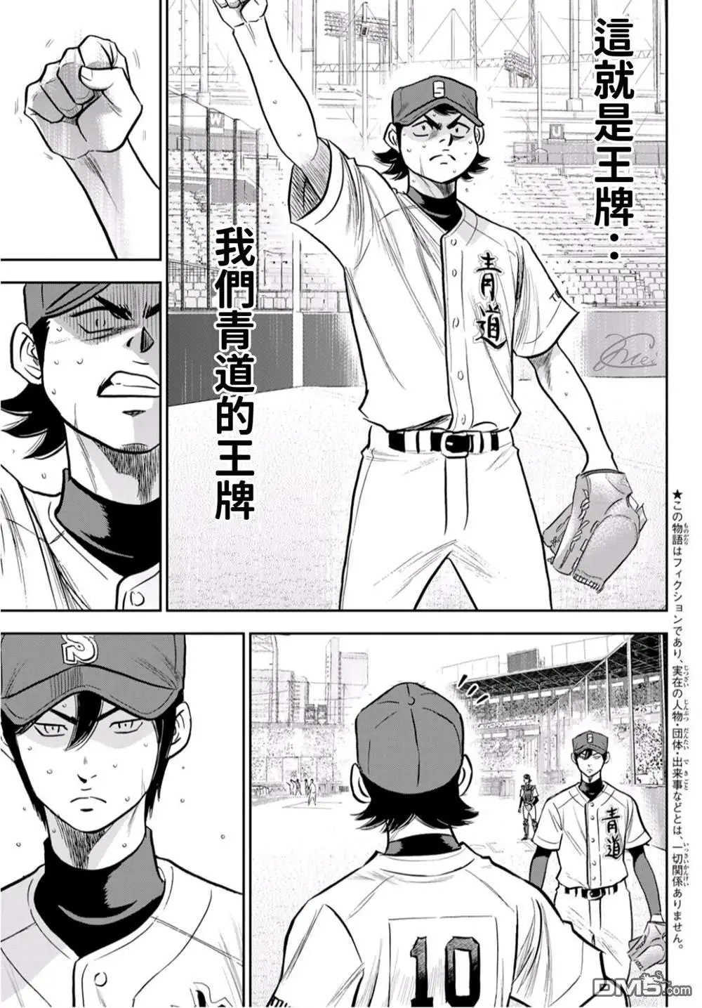 第2部244话 代表