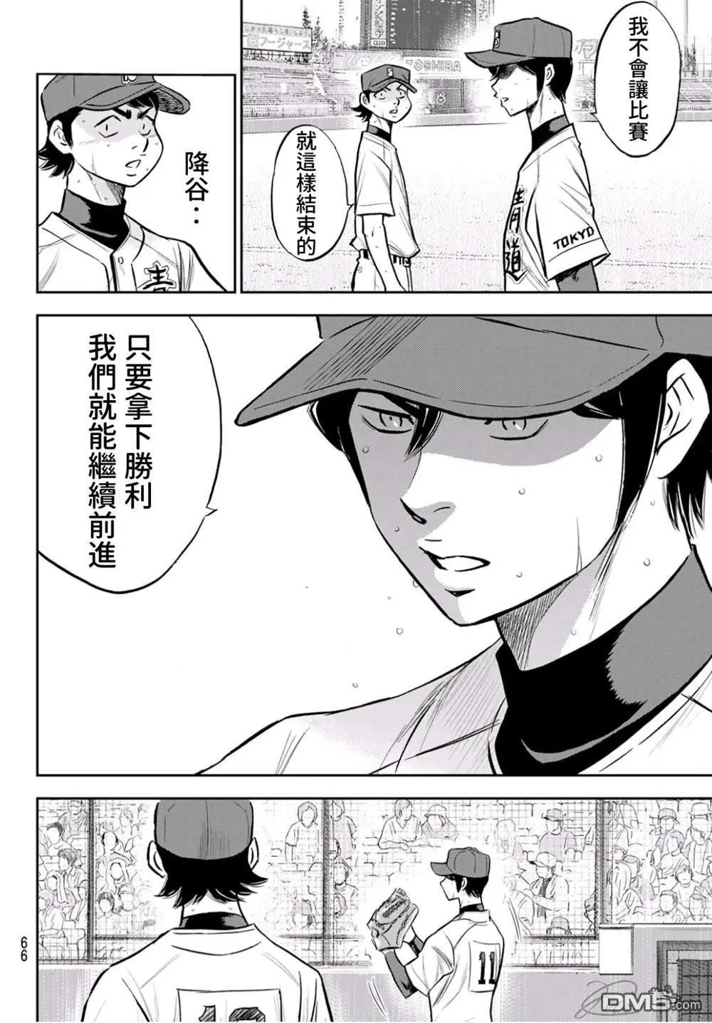 第2部244话 代表