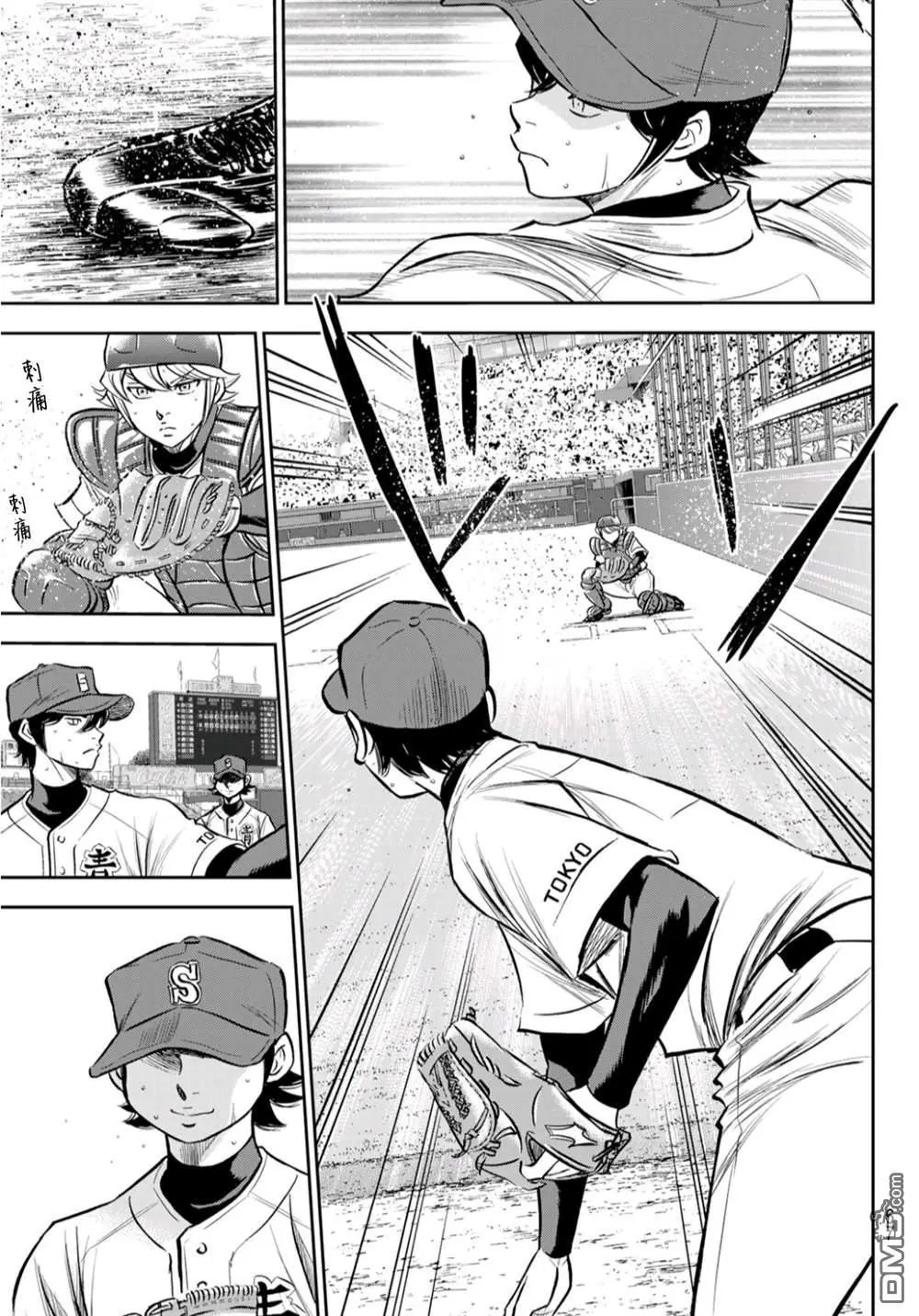 第2部244话 代表