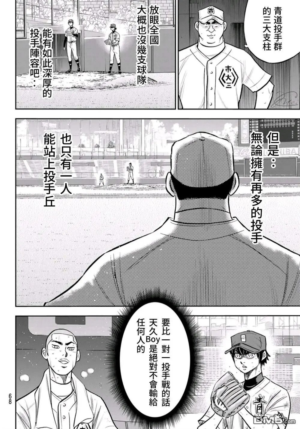 第2部244话 代表