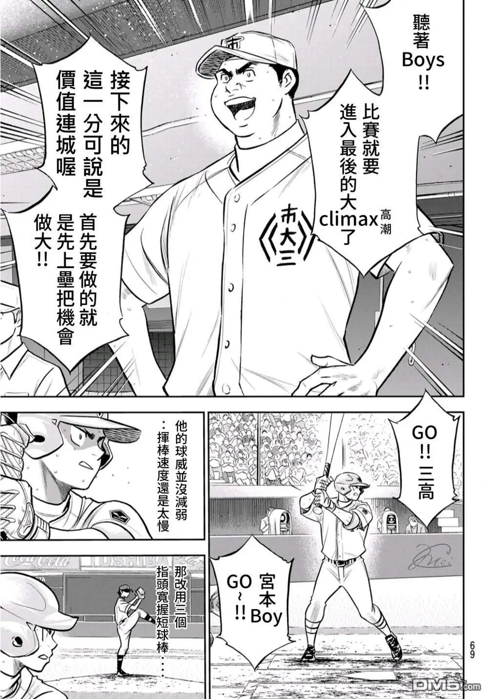 第2部244话 代表
